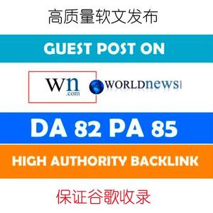 原创500字英文软文发布到高DA网站wn.com – Guest Post