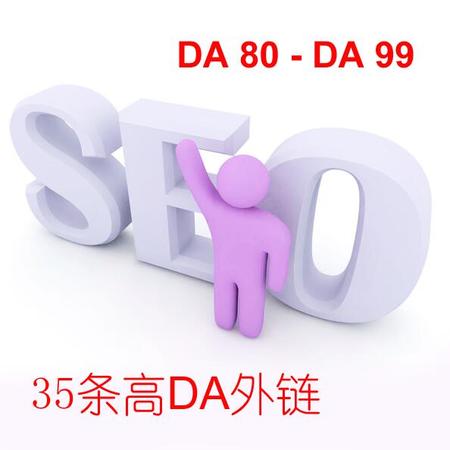 30条高DA英文外链含Web2.0/书签/Profile外链 DA88-DA99